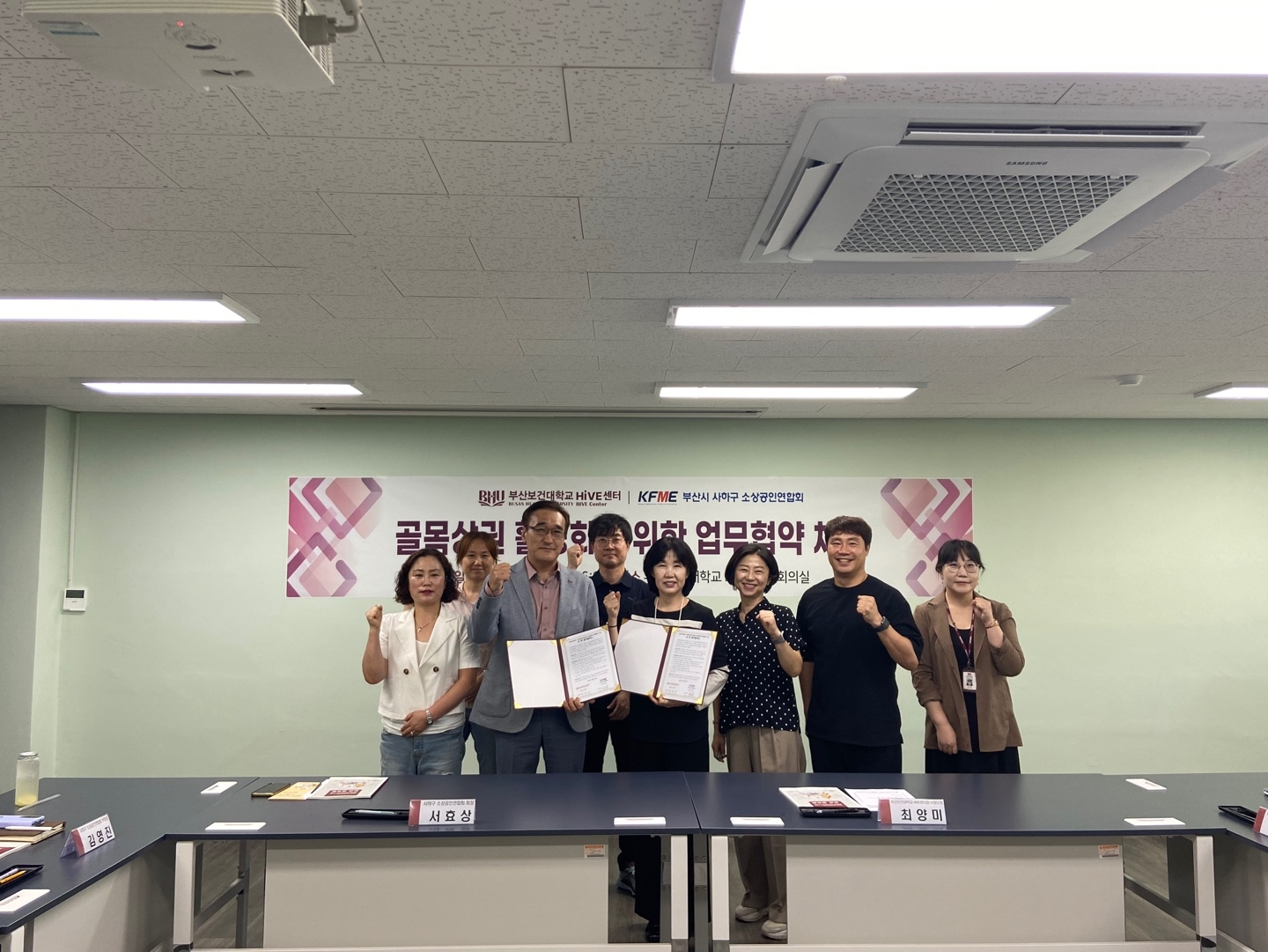 골목상권 활성화를 위한 업무협약 체결 대표 이미지