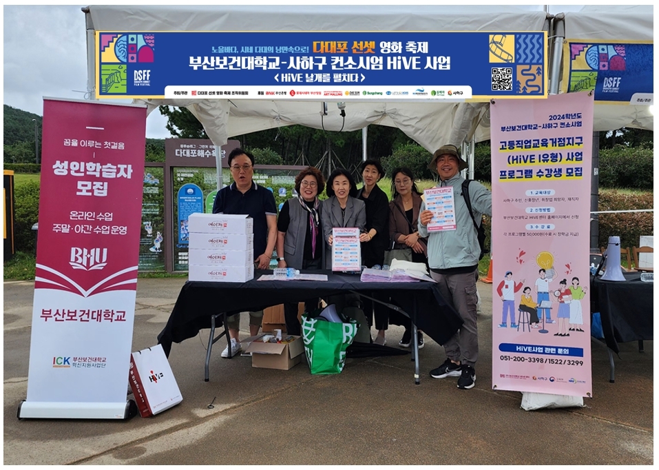 2024년 다대포 선셋 영화제 축제 대표 이미지