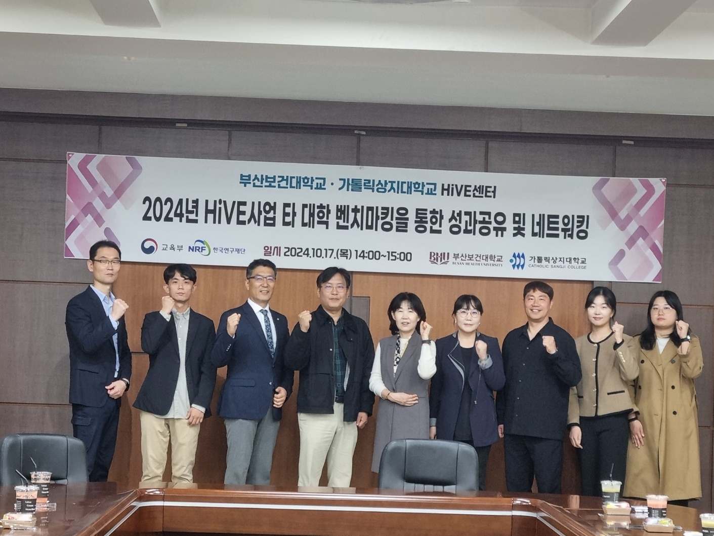 2024년 HiVE사업 타 대학 벤치마킹을 통한 성과공유 및 네트워킹 대표 이미지