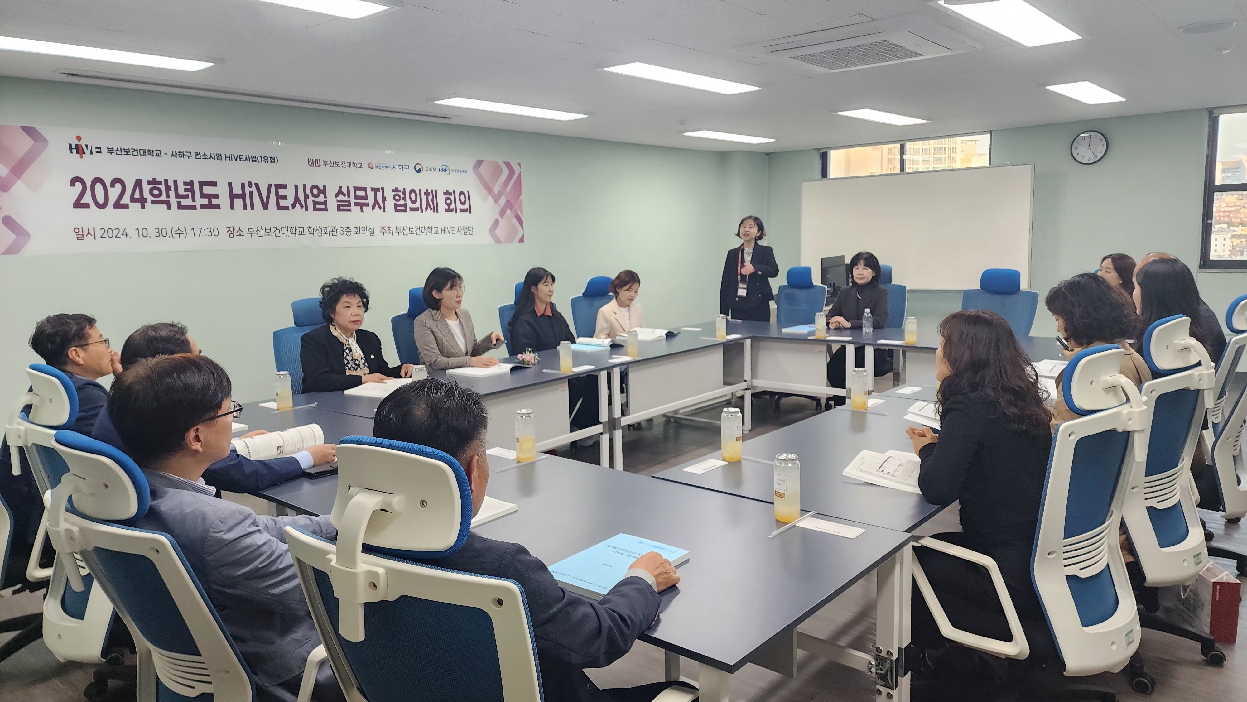 HiVE사업 관련 실무자 협의체 활성화 대표 이미지