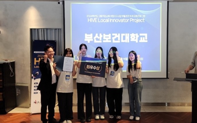 2024학년도 HiVE사업 부울경권 하계 공동프로그램 HiVE Local Innovator Project 최우수상 수상 대표 이미지